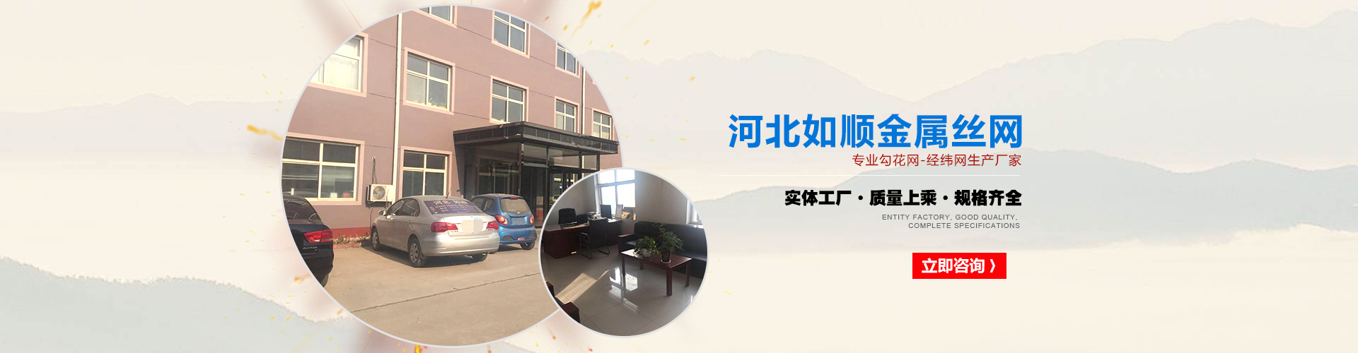 勾花網
